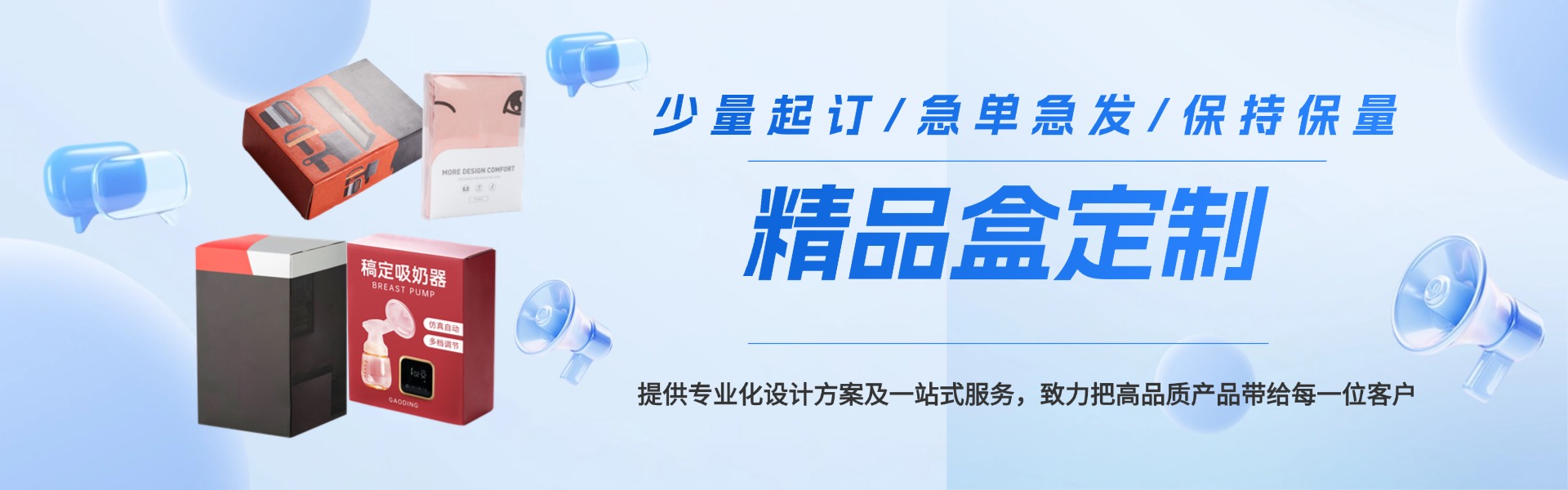 首页banner1