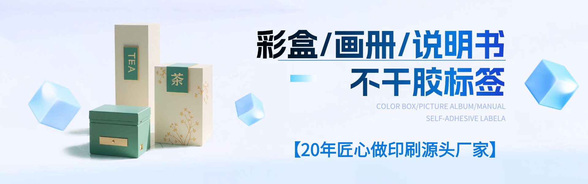 首页banner2
