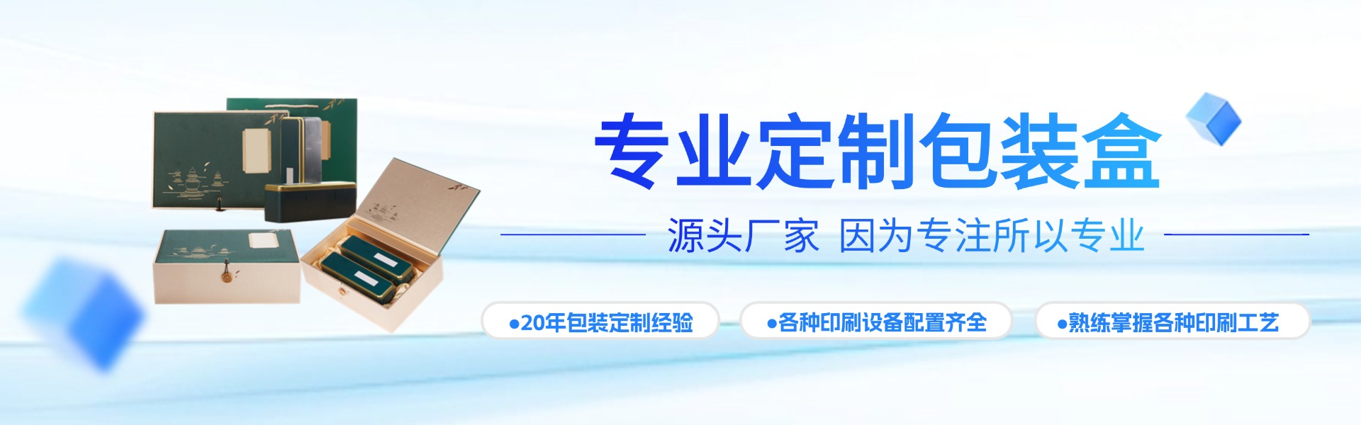 首页banner3