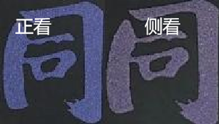 晶钻光变工艺