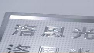 3D光刻纸