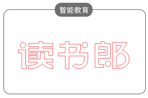 读书郎