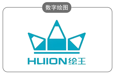 绘王