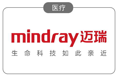 迈瑞医疗