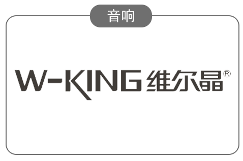 维尔晶